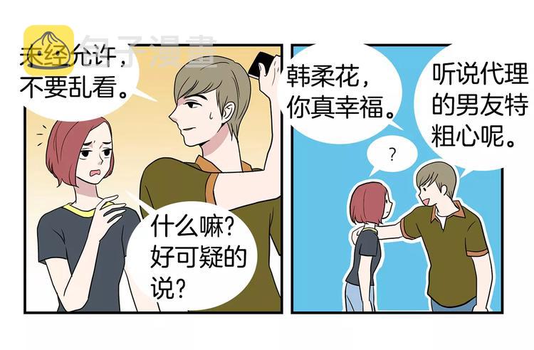 第1话 分手日25