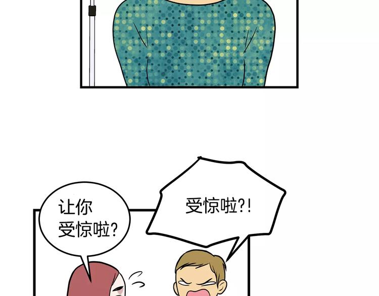 第1话 分手日79
