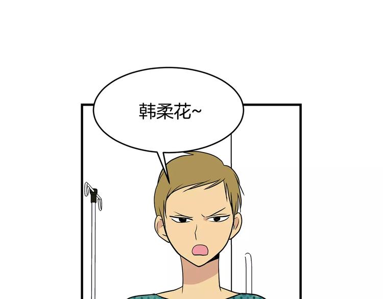 第1话 分手日78