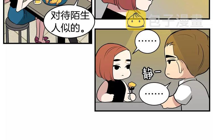 第5话  同爲透明29