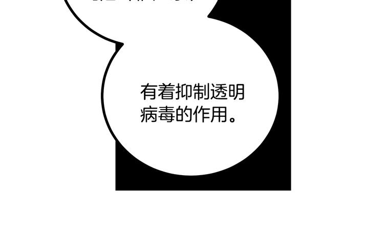 第2话 还想要6个月13