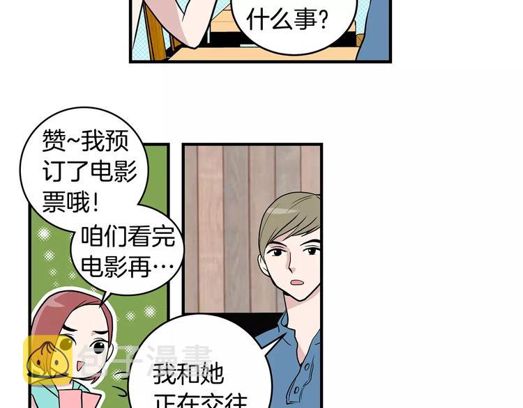 第1话 分手日19