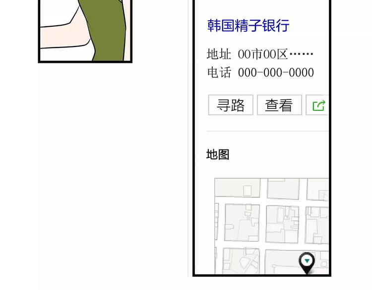 第4话 酒吧19