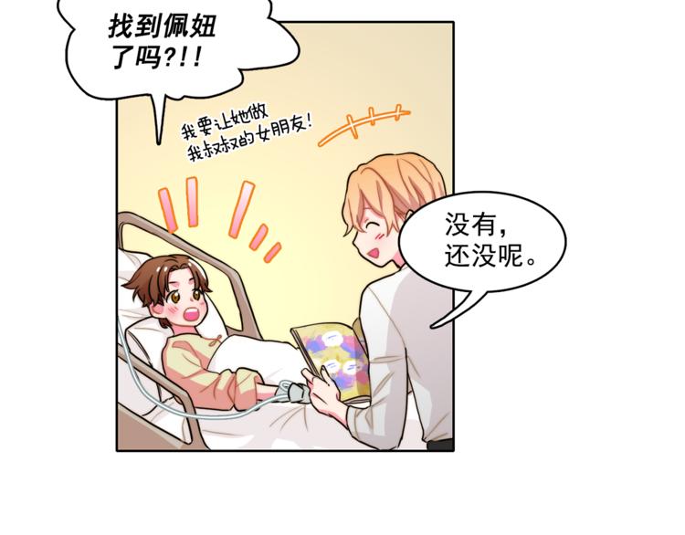 第4话 一定要找到你75