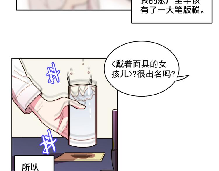 第2话 帮我找到绘本作者67