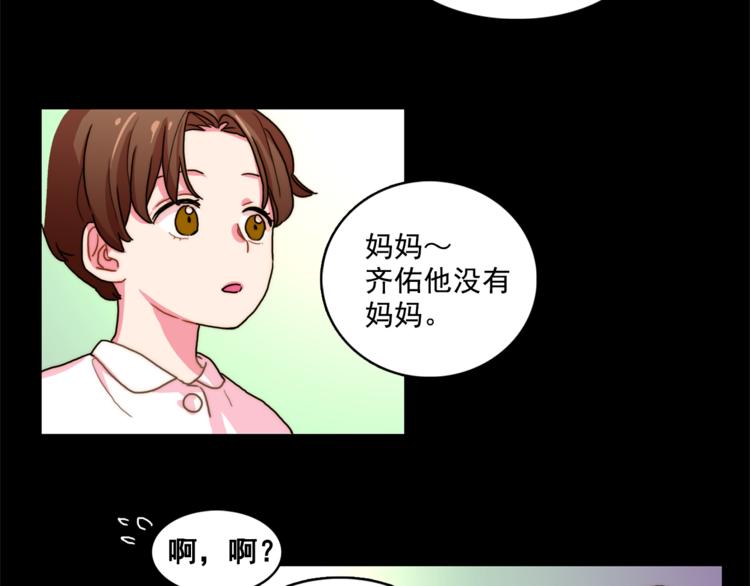 第3话 让佩妞当你女朋友吧58