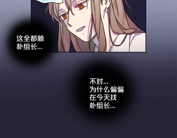 第1话 被上司折磨的我83