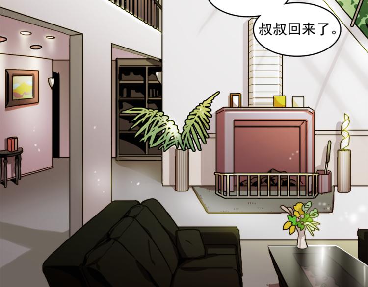 第3话 让佩妞当你女朋友吧28