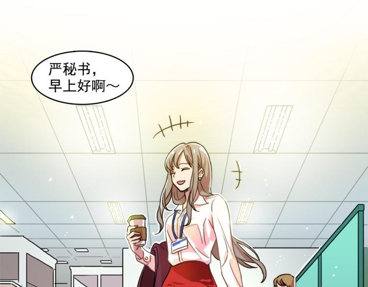 第1话 被上司折磨的我16