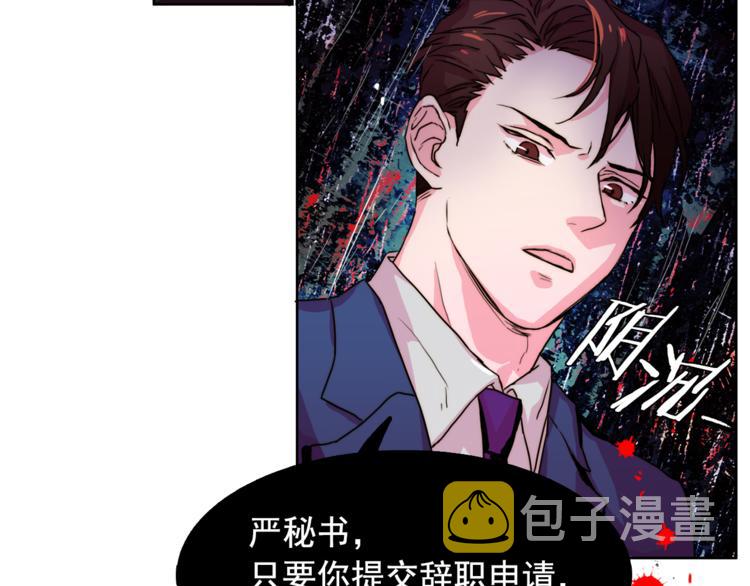 第1话 被上司折磨的我47