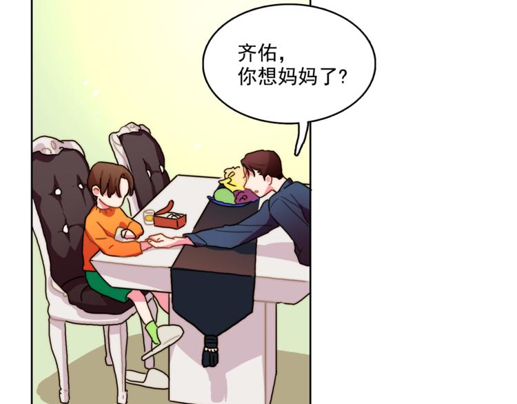 第3话 让佩妞当你女朋友吧63