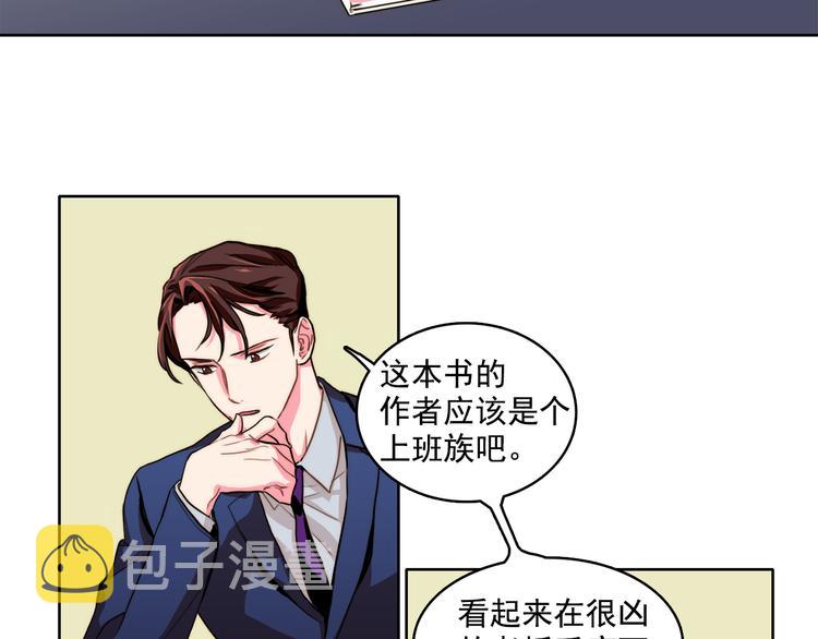 第3话 让佩妞当你女朋友吧85