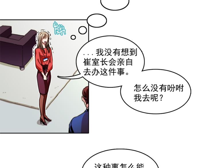 第5话 悸动的心28