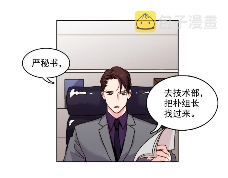 第1话 被上司折磨的我39
