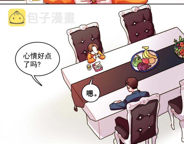第3话 让佩妞当你女朋友吧51