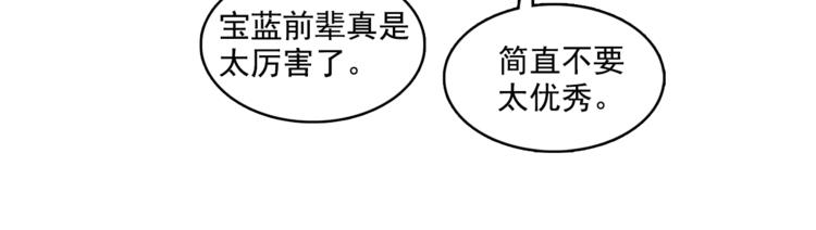 第1话 被上司折磨的我64