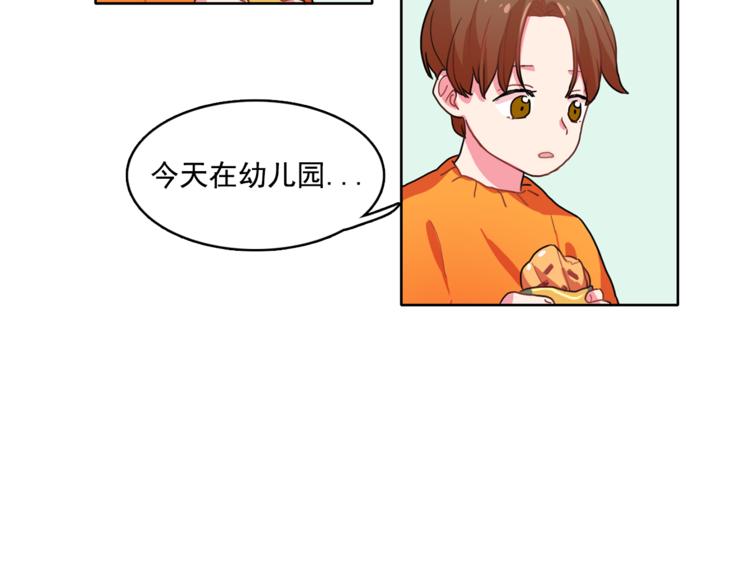 第3话 让佩妞当你女朋友吧54