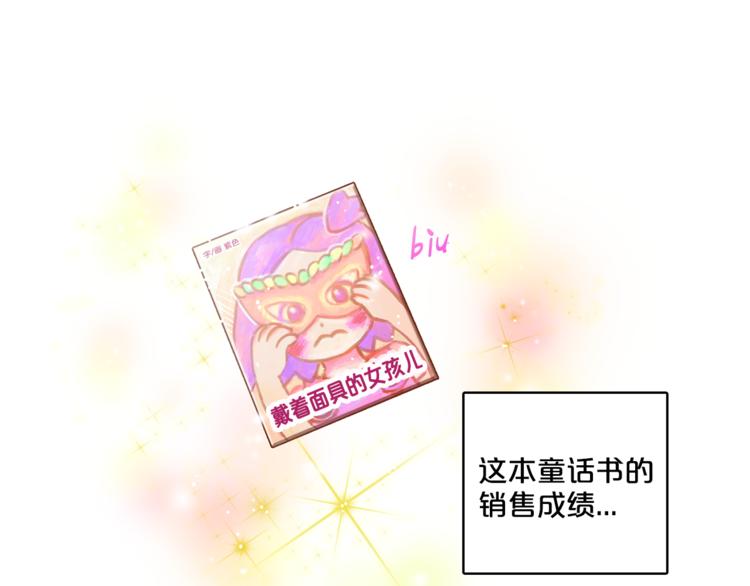 第2话 帮我找到绘本作者62