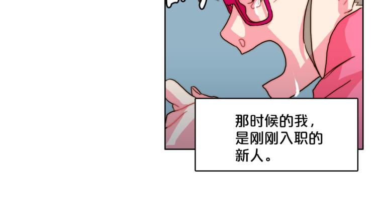 第1话 被上司折磨的我38