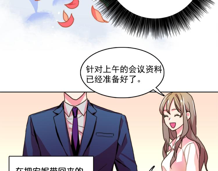 第1话 被上司折磨的我31