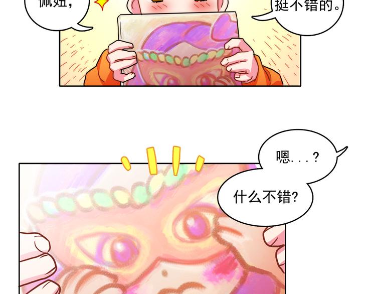 第2话 帮我找到绘本作者90