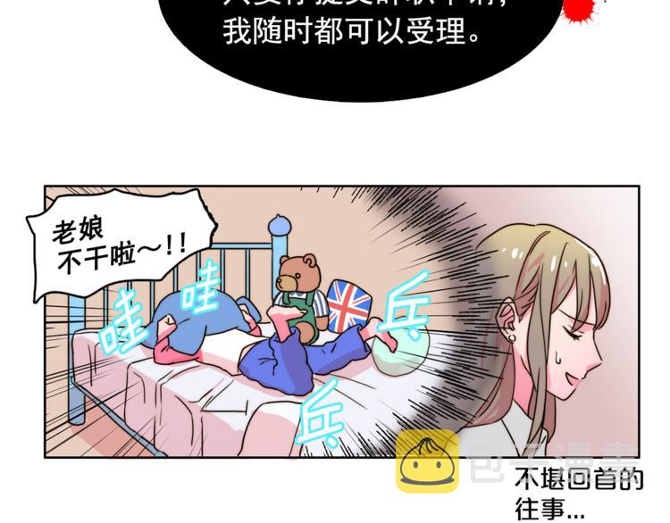 第1话 被上司折磨的我48