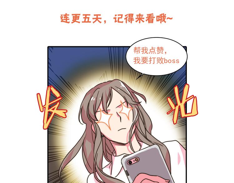 第3话 让佩妞当你女朋友吧88