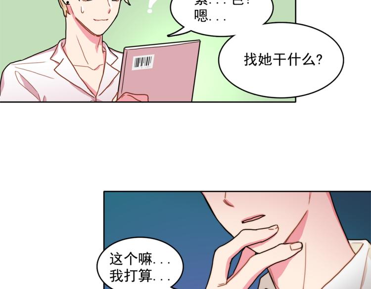 第2话 帮我找到绘本作者75
