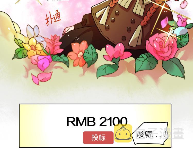 第1话 被上司折磨的我69