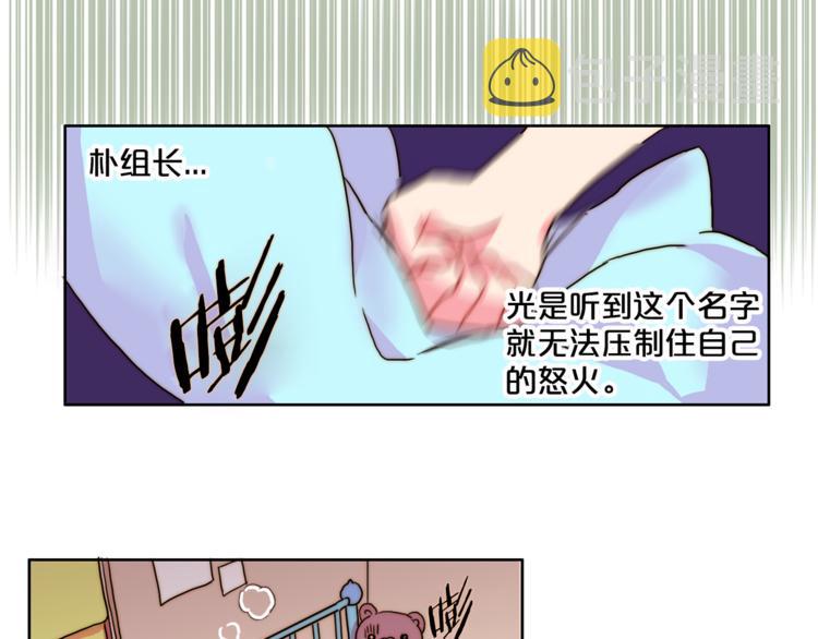 第1话 被上司折磨的我36