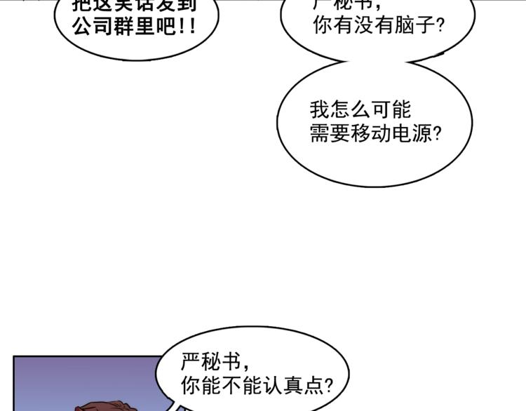 第1话 被上司折磨的我45