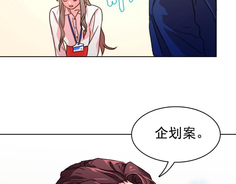 第1话 被上司折磨的我25
