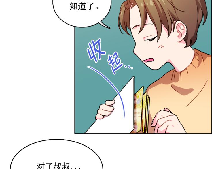 第2话 帮我找到绘本作者9