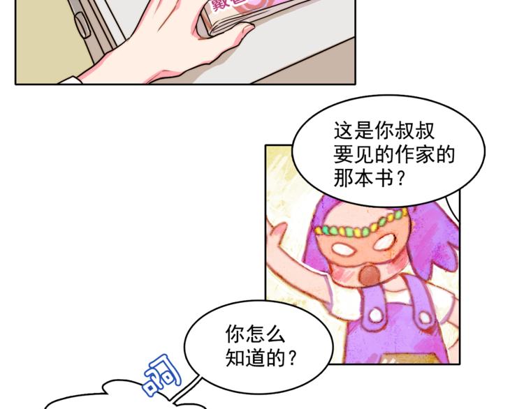 第4话 一定要找到你74