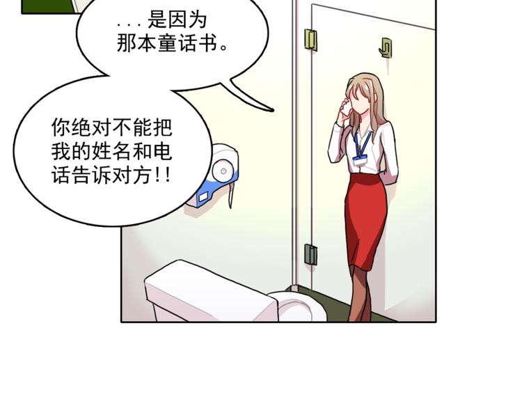 第3话 让佩妞当你女朋友吧18
