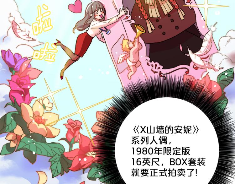 第1话 被上司折磨的我30