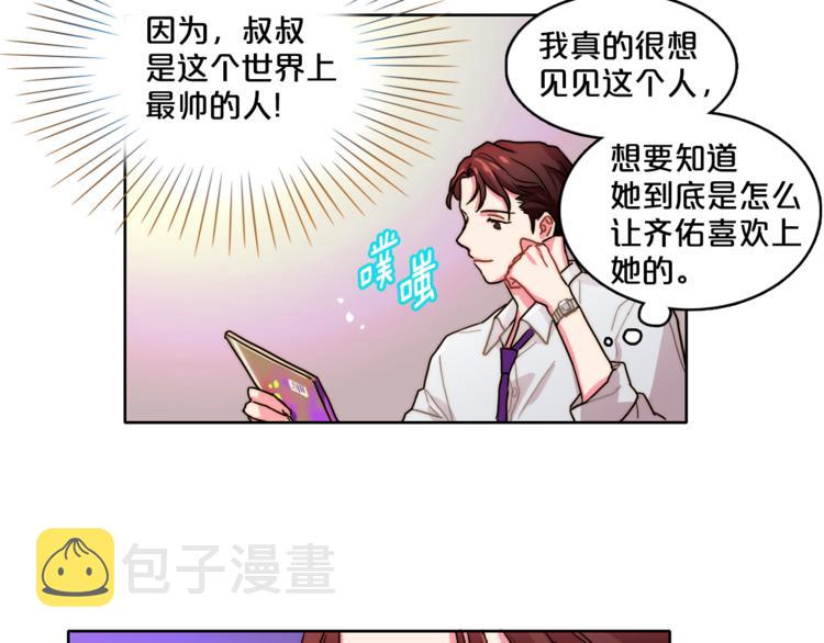 第3话 让佩妞当你女朋友吧78