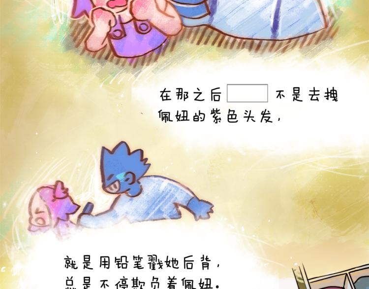 第1话 被上司折磨的我6