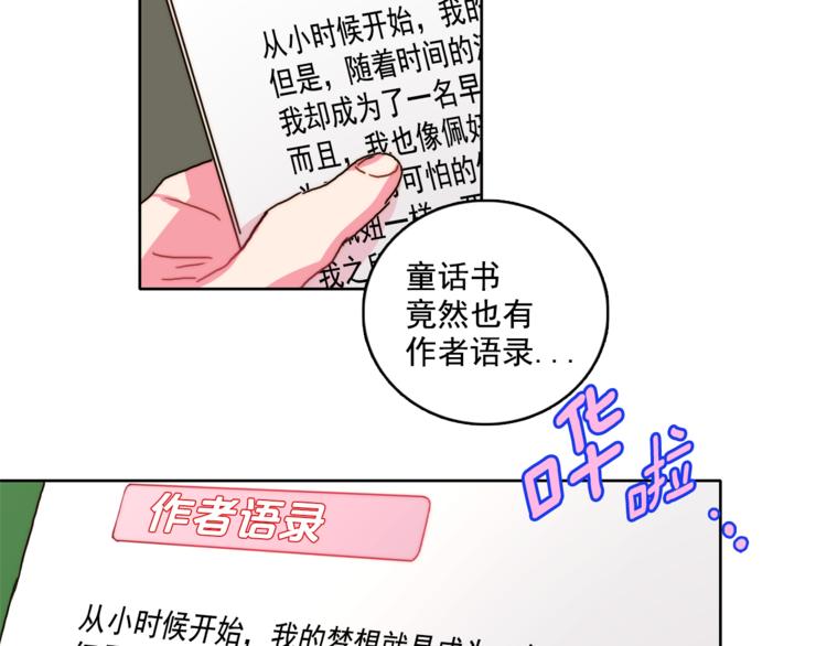第3话 让佩妞当你女朋友吧80