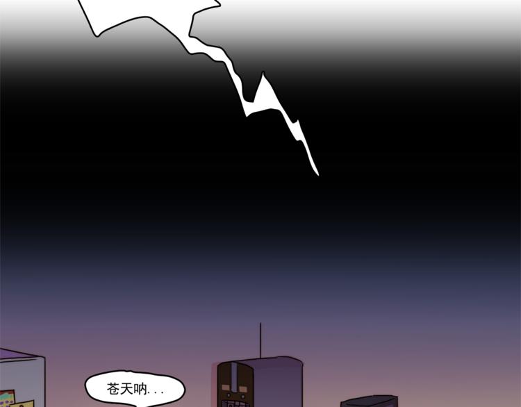 第1话 被上司折磨的我81