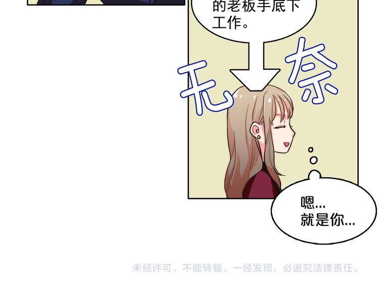 第3话 让佩妞当你女朋友吧86