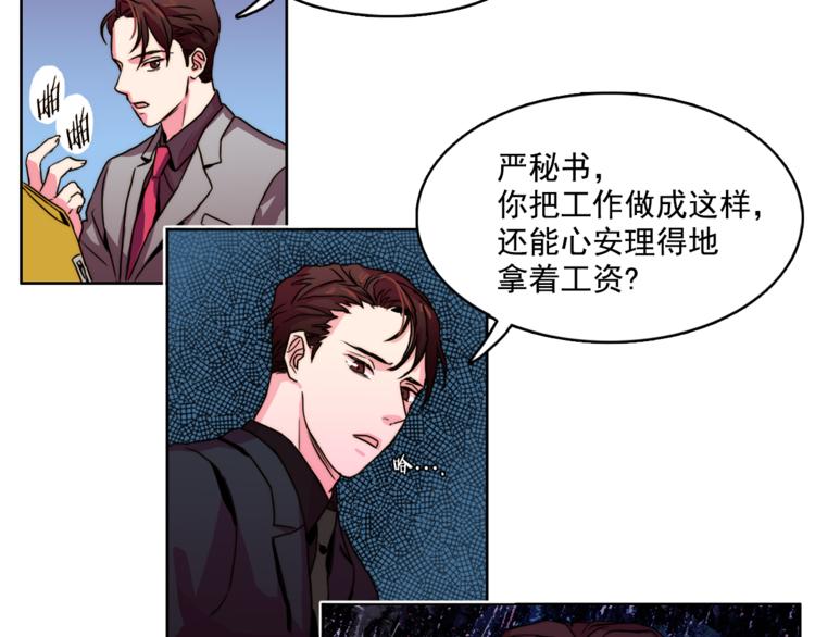 第1话 被上司折磨的我50
