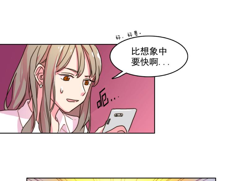 第1话 被上司折磨的我70