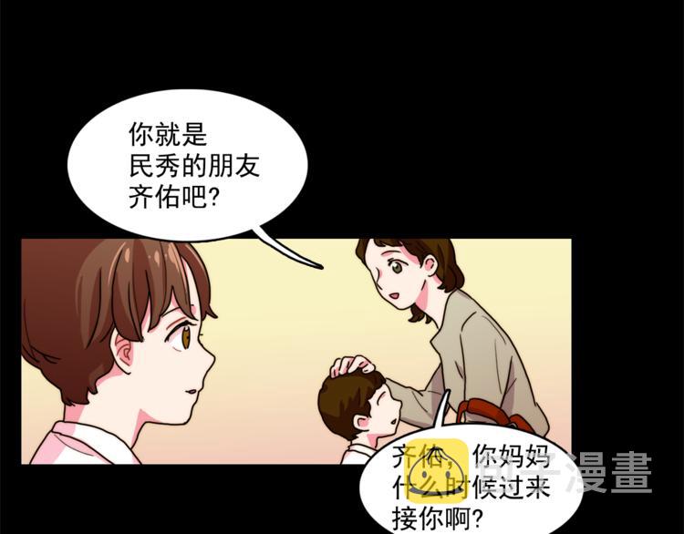 第3话 让佩妞当你女朋友吧57