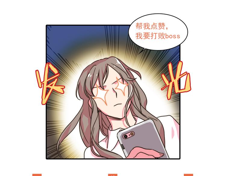 第1话 被上司折磨的我99