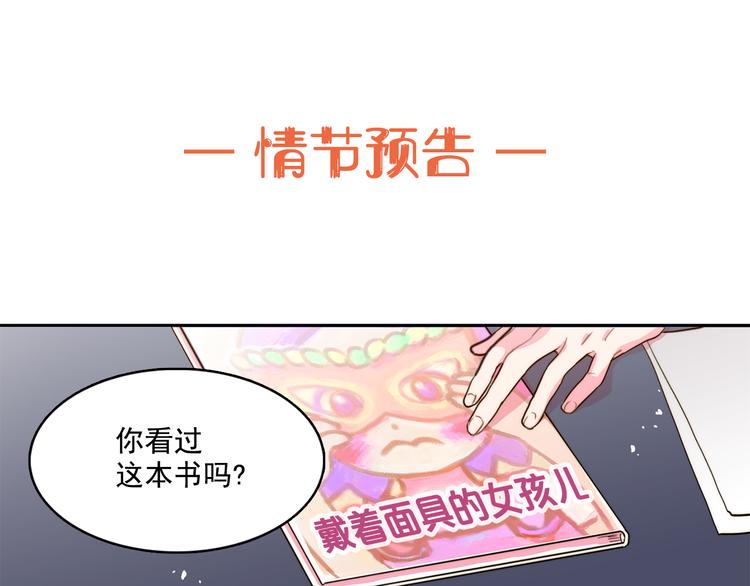 第3话 让佩妞当你女朋友吧84