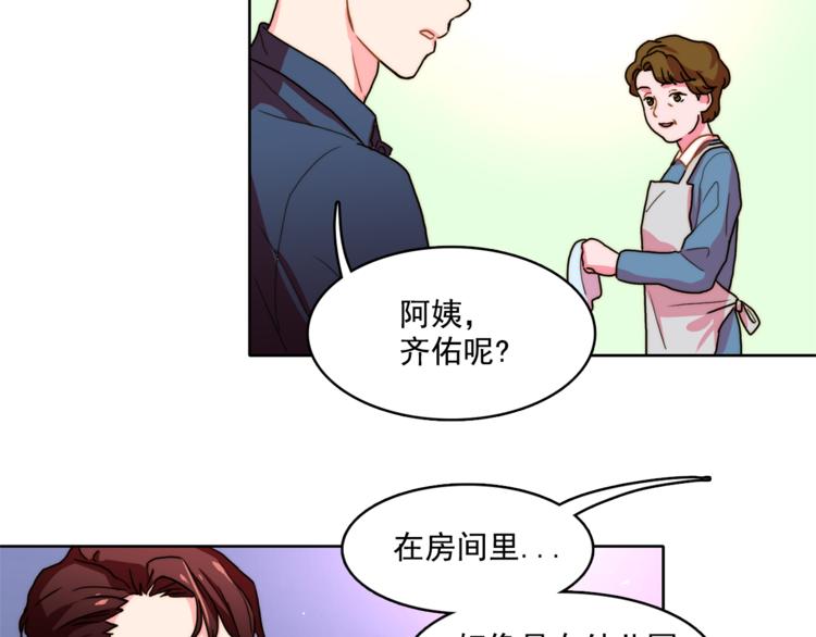 第3话 让佩妞当你女朋友吧30