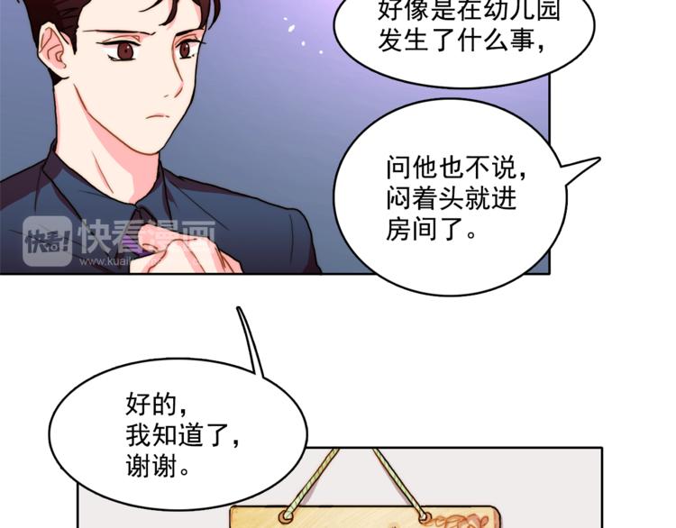 第3话 让佩妞当你女朋友吧31