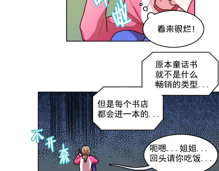 第2话 帮我找到绘本作者65