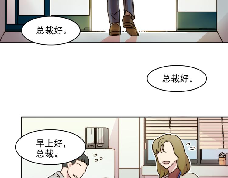 第1话 被上司折磨的我23